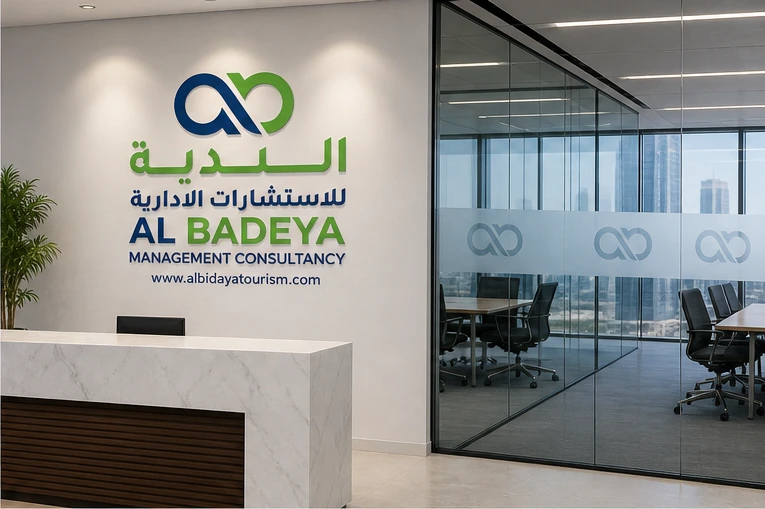 Al Badeya Management Consultancy branded office environment